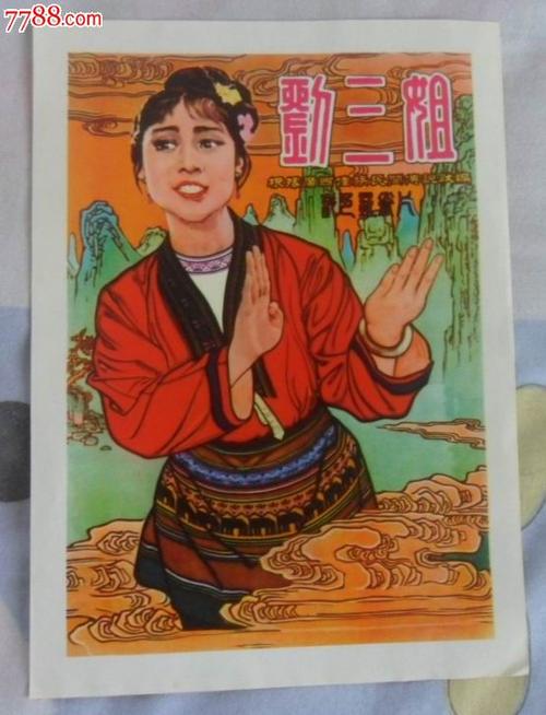 农业银行流水哪里可以做假的
